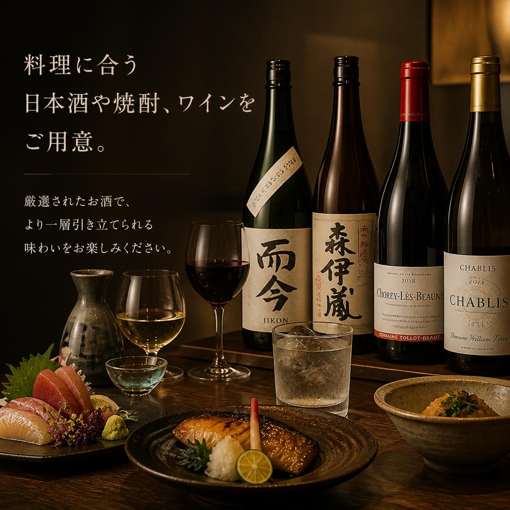 おもてなしの心 - ソムリエ厳選のお酒